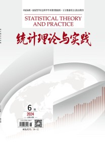 统计理论与实践